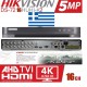 Hikvision DS-7216HUHI-K2 TURBO HD 5MP PENTABRID 2HDD