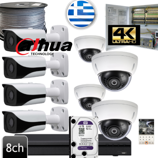 DAHUA 8CH 8 Mpixel cctv kit 8841 Σύστημα CCTV οκτώ καμερών υψηλής ανάλυσης 4Κ με ήχο.