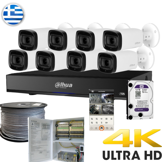 DAHUA 8CH 4K CCCTV KIT 8821 με κάμερες μεταβλητού φακού κατάλληλο για μεγάλες αποστάσεις